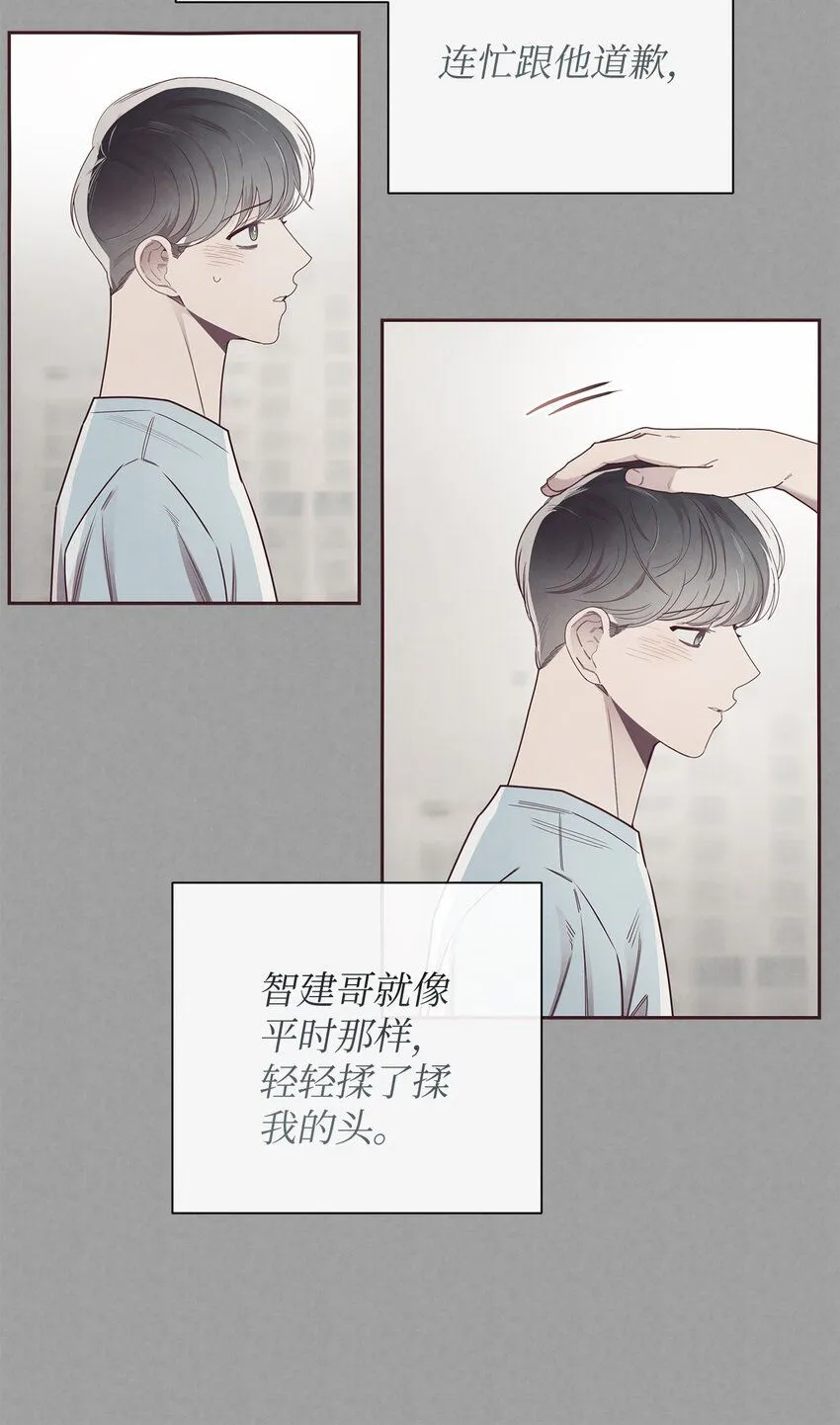 44 火热的爱 第26页