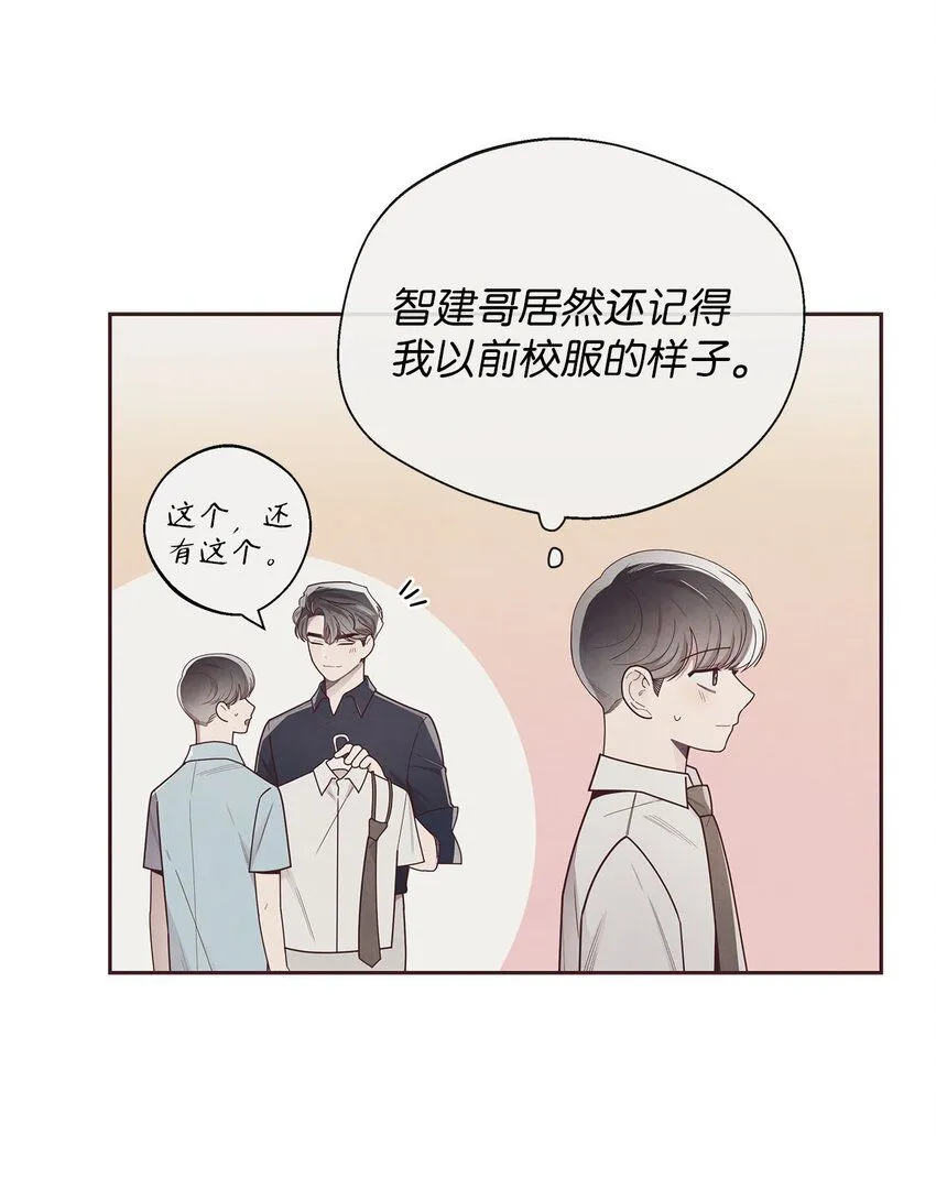 43 校服约会 第5页