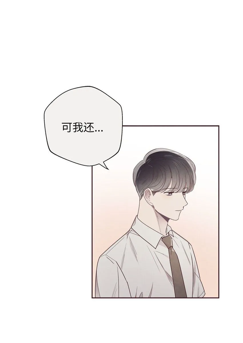 43 校服约会 第26页
