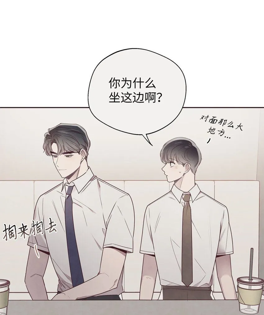 43 校服约会 第27页