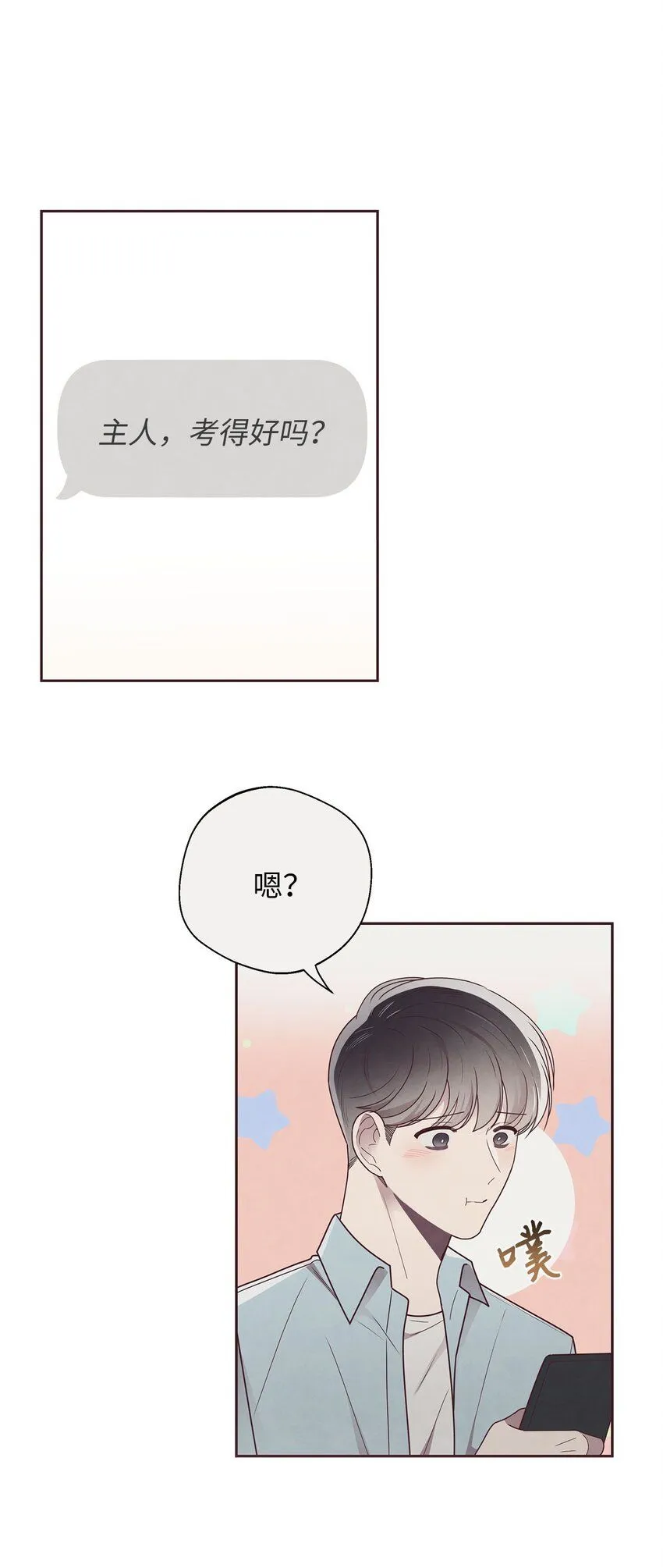 42 尴尬 第47页