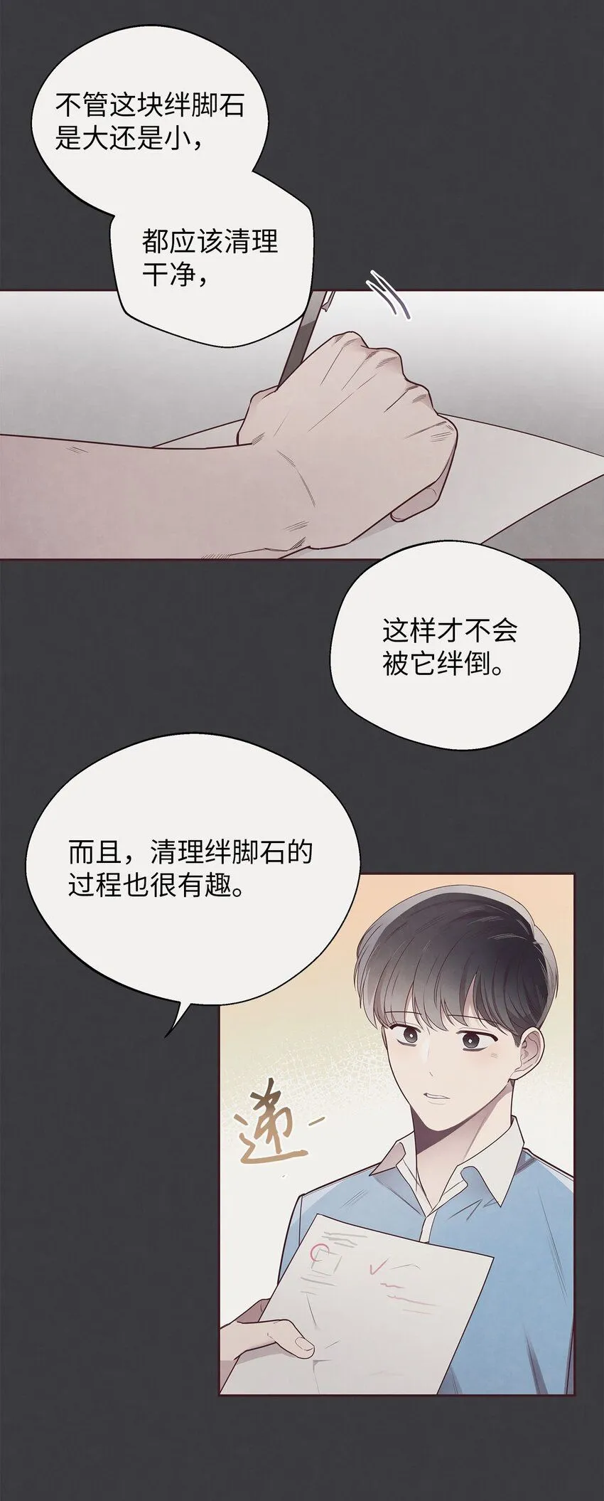 41 得逞 第23页
