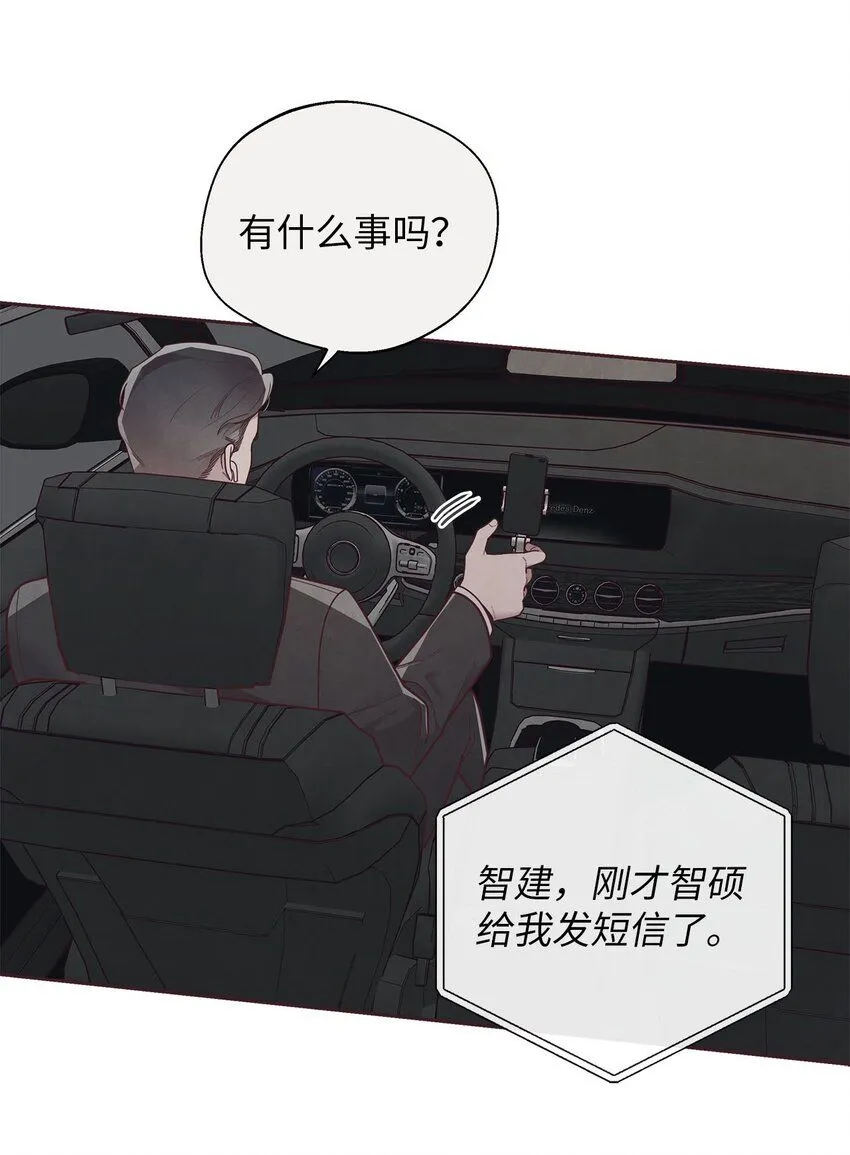 40 我要得到你的爱 第5页