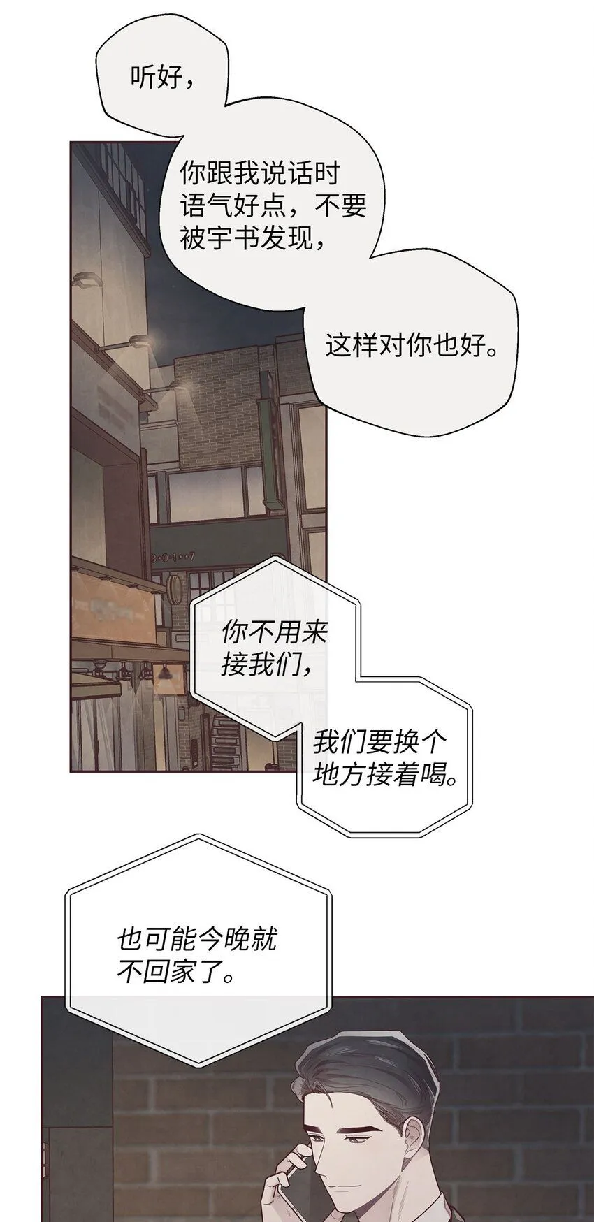 40 我要得到你的爱 第26页