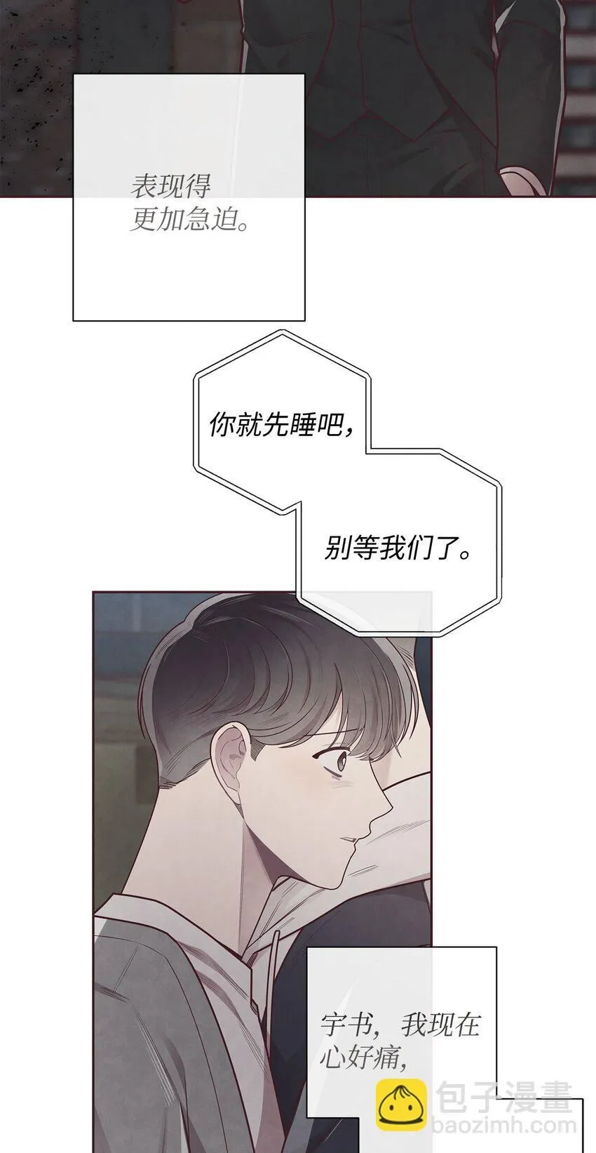 40 我要得到你的爱 第30页