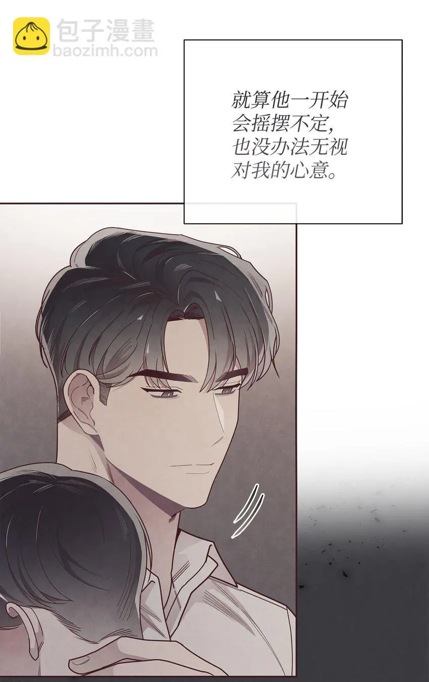 39 老谋深算 第5页