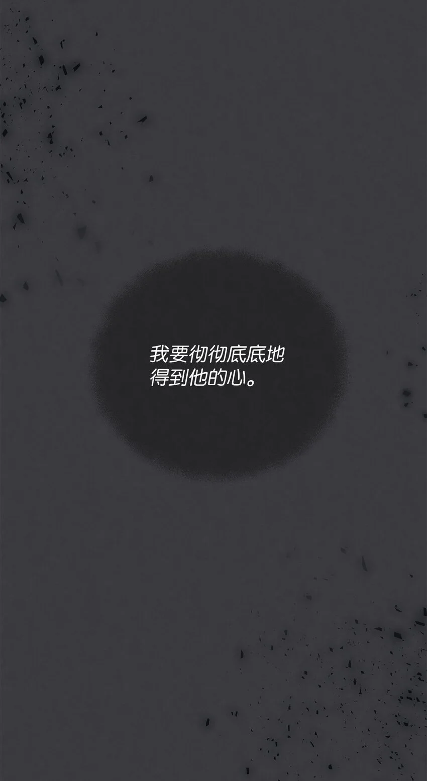 39 老谋深算 第6页