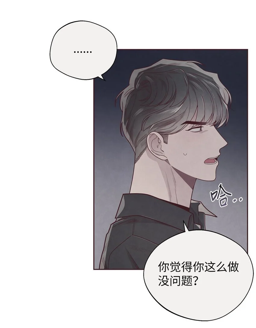 39 老谋深算 第19页