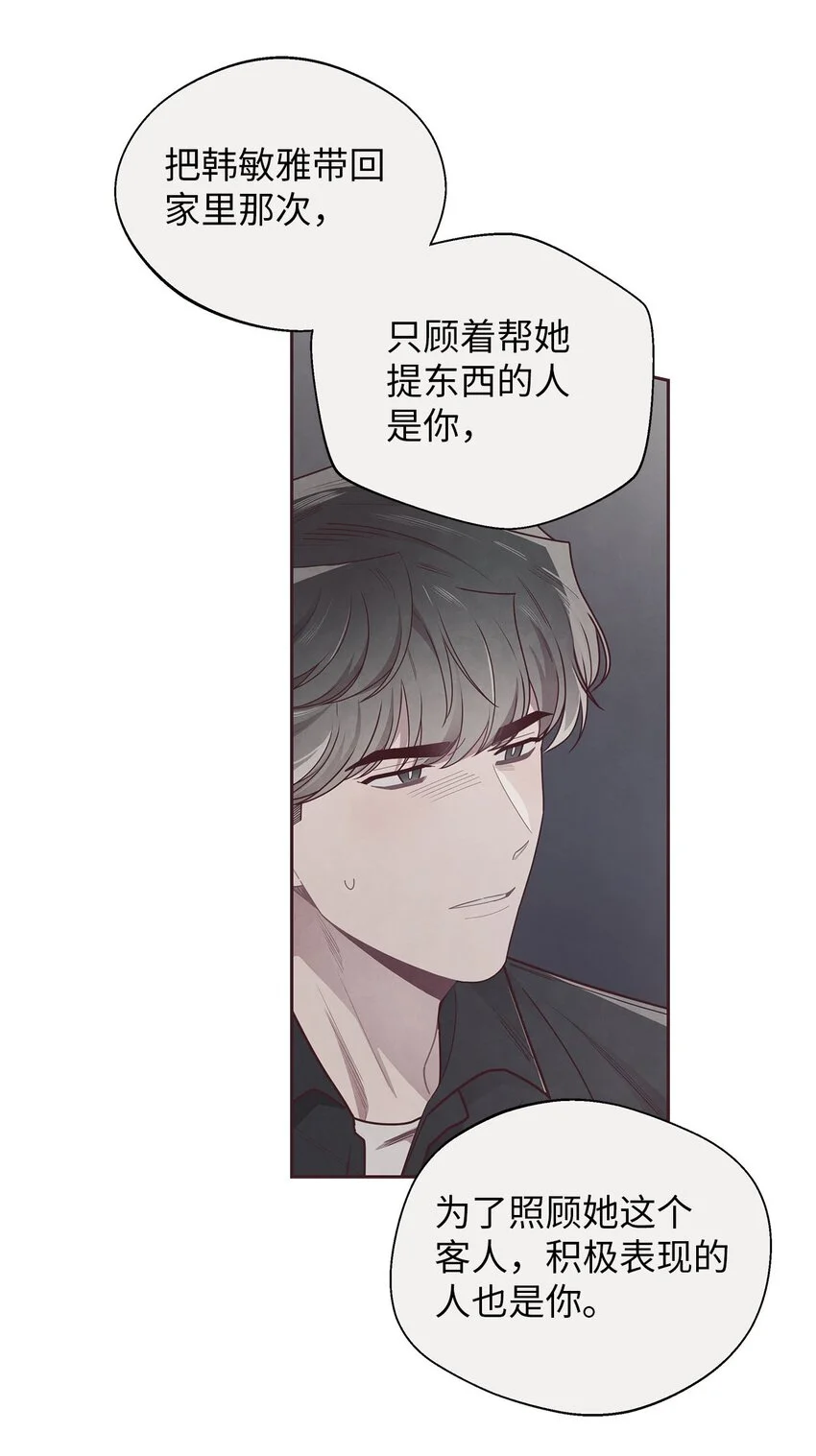 39 老谋深算 第22页