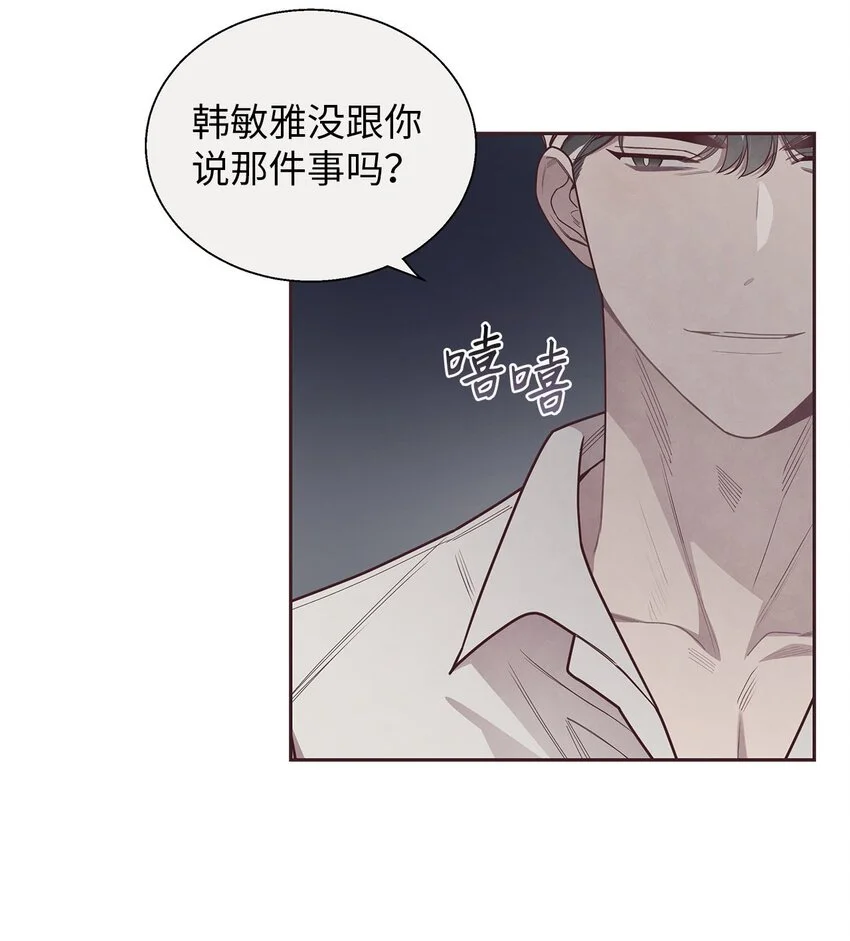 39 老谋深算 第24页