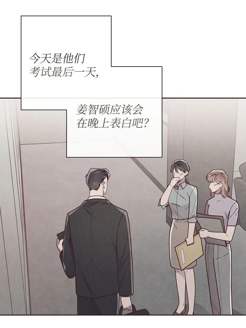 39 老谋深算 第48页
