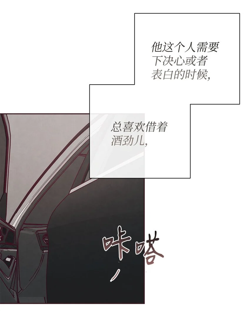 39 老谋深算 第49页