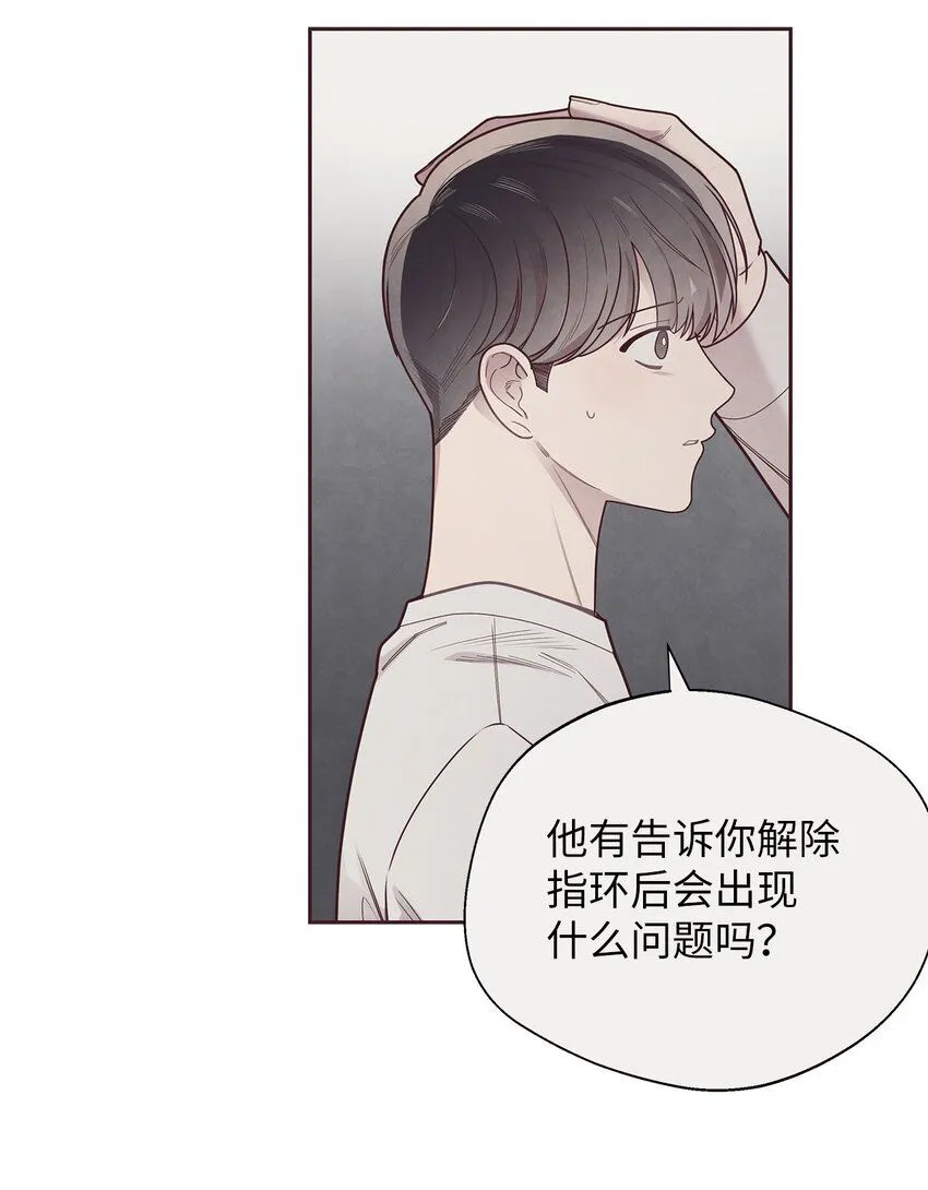 38 移情别恋 第14页
