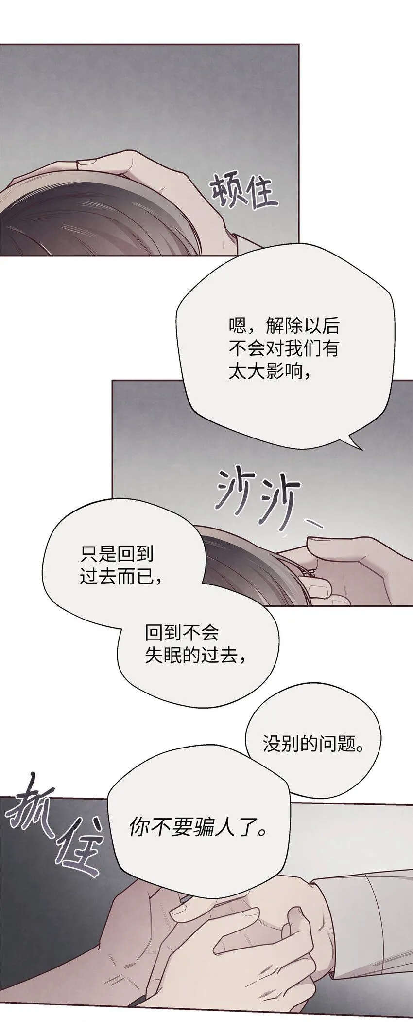 38 移情别恋 第15页