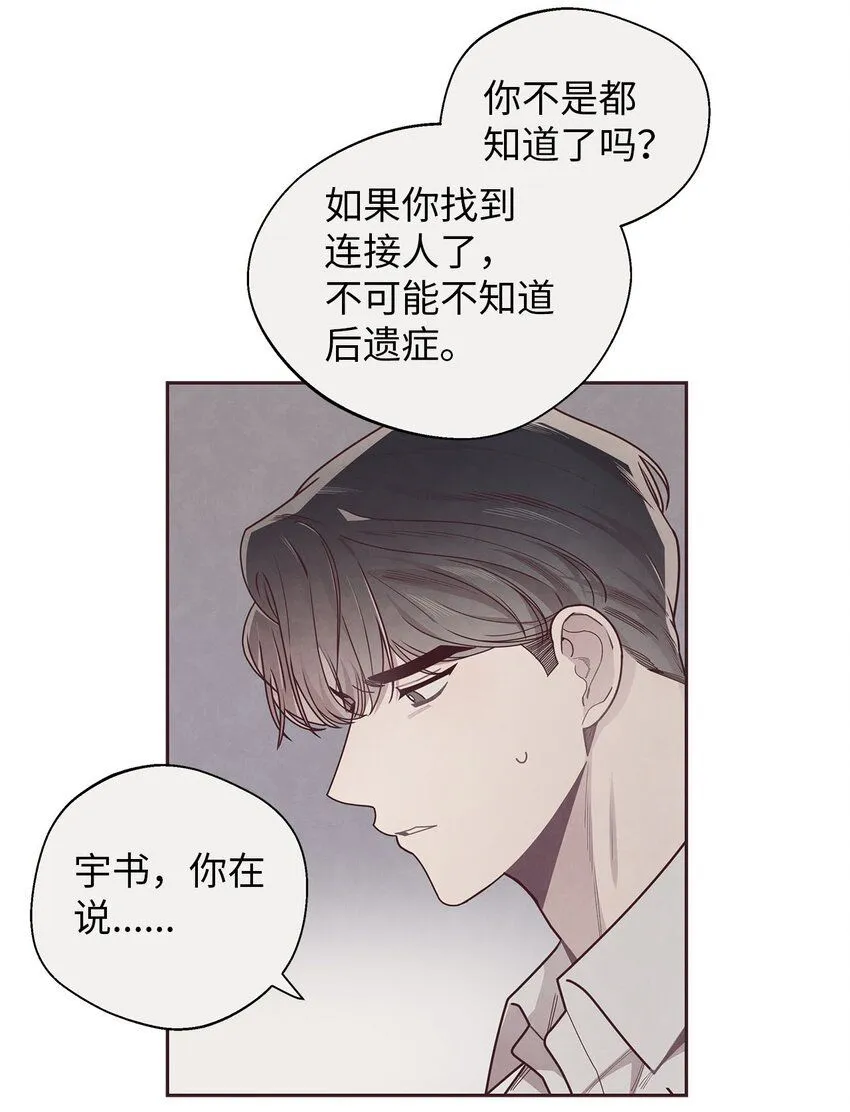 38 移情别恋 第16页