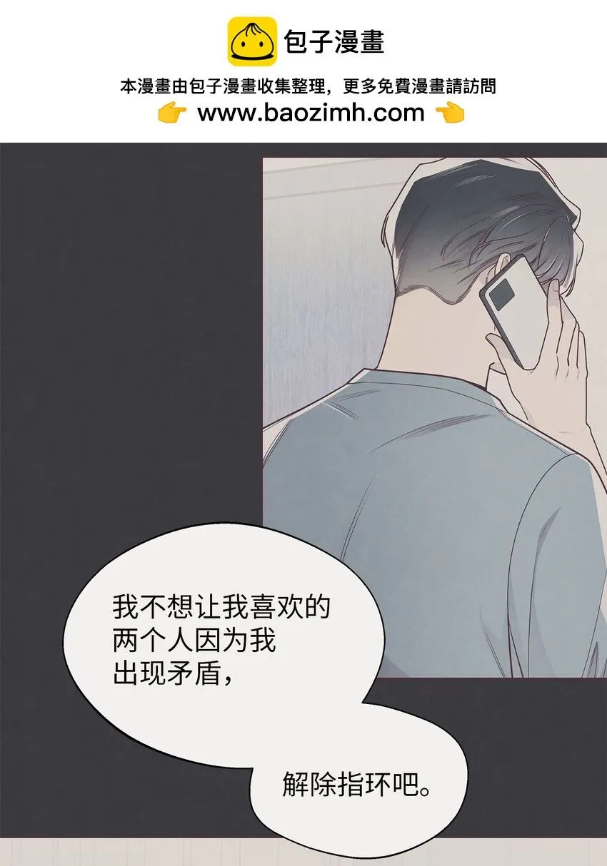 38 移情别恋 第22页