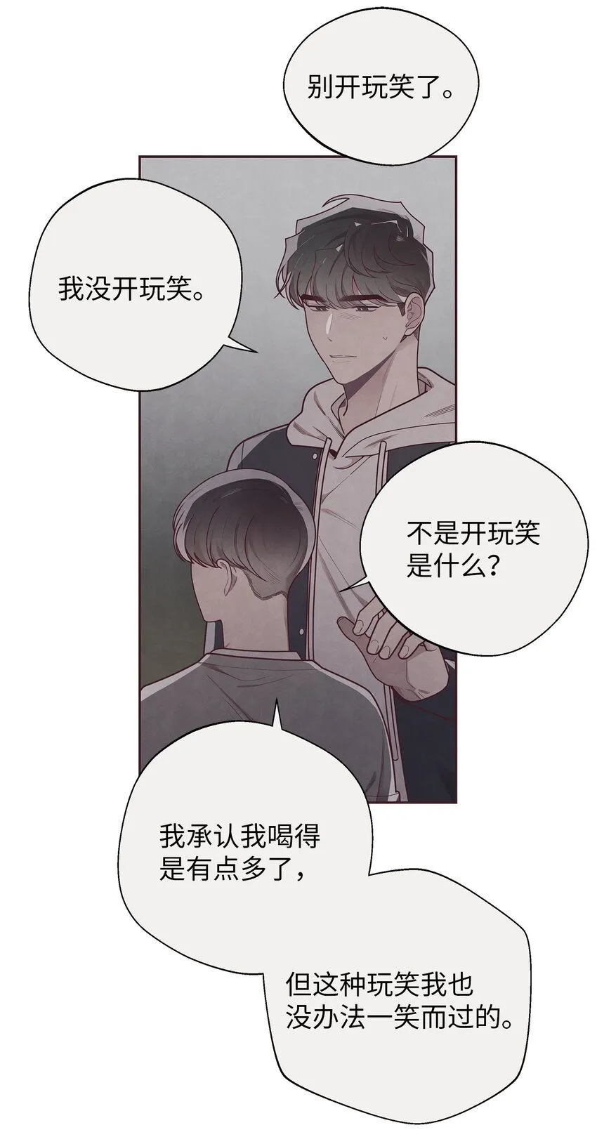 37 感觉哪里不对 第8页