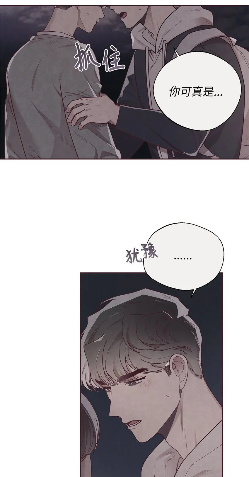 37 感觉哪里不对 第9页