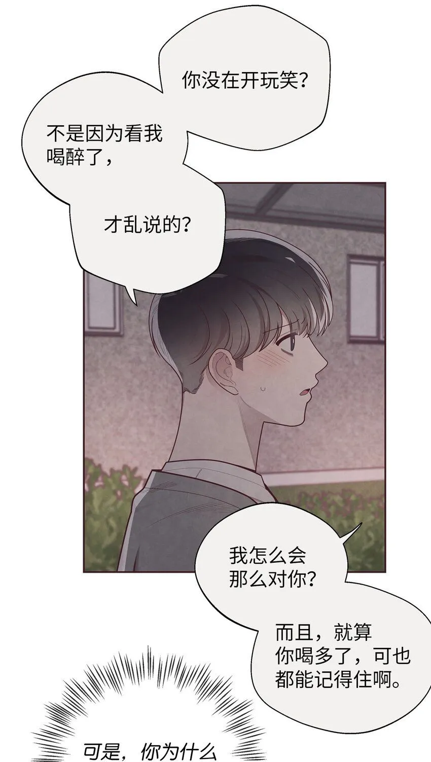 37 感觉哪里不对 第15页