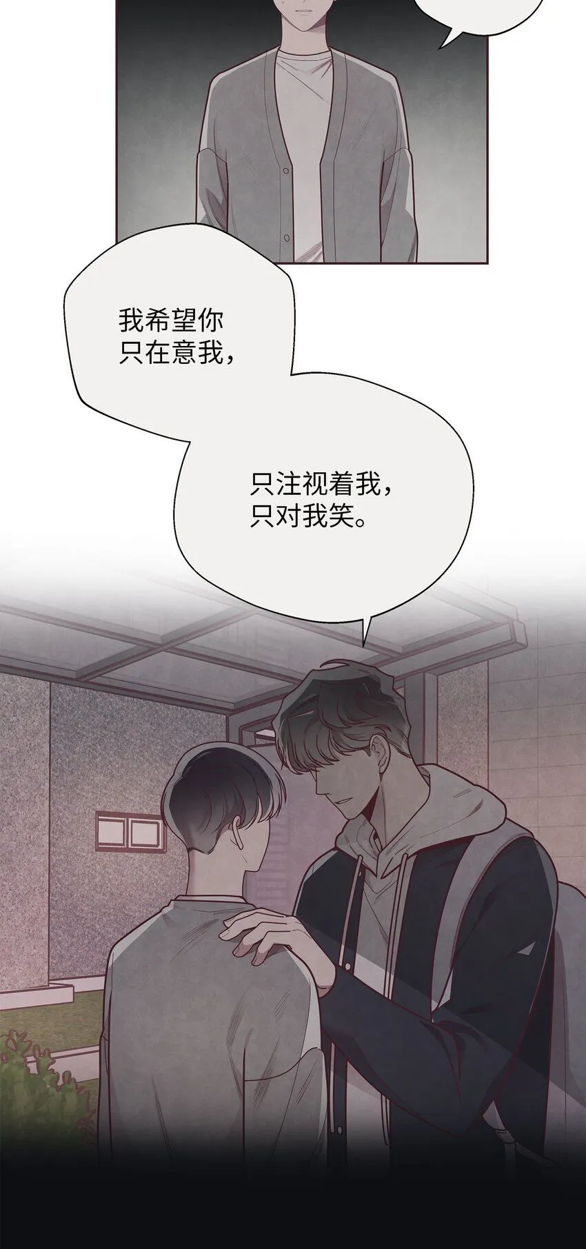 37 感觉哪里不对 第28页
