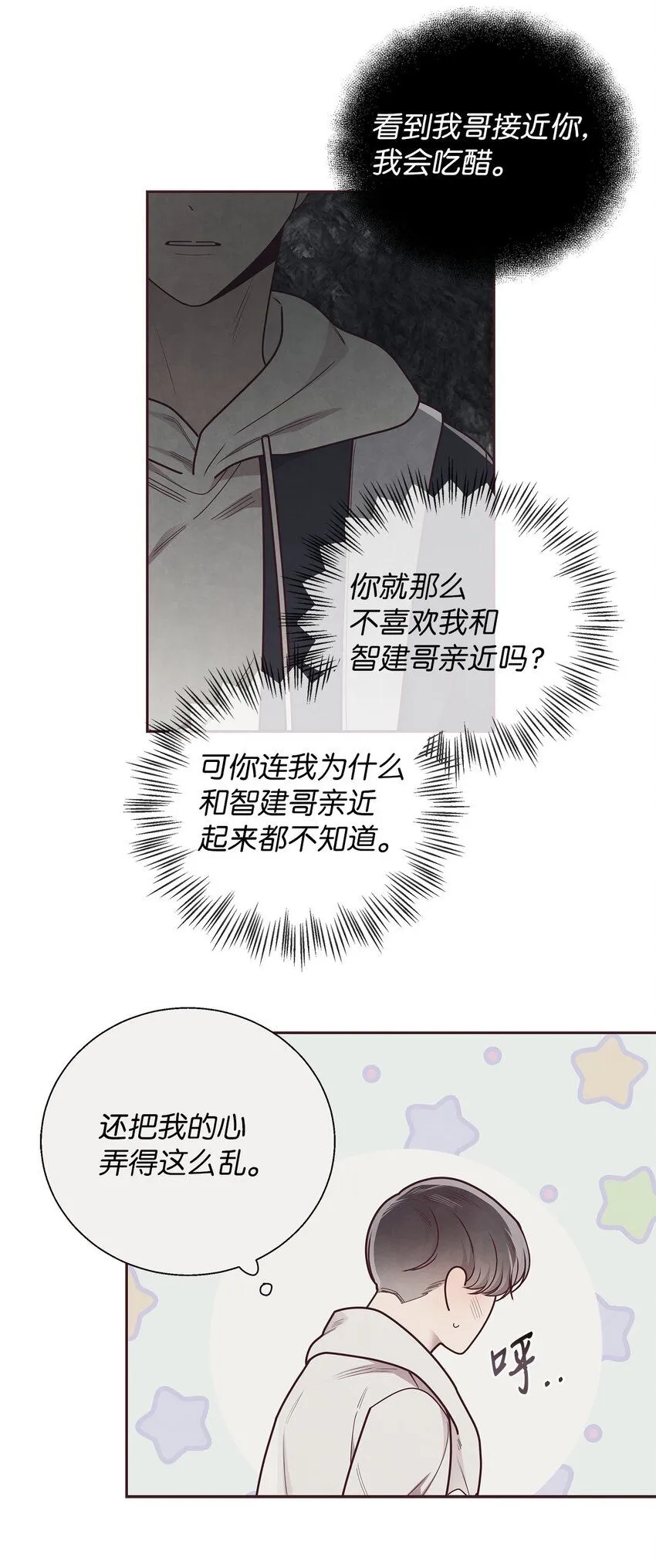 37 感觉哪里不对 第40页
