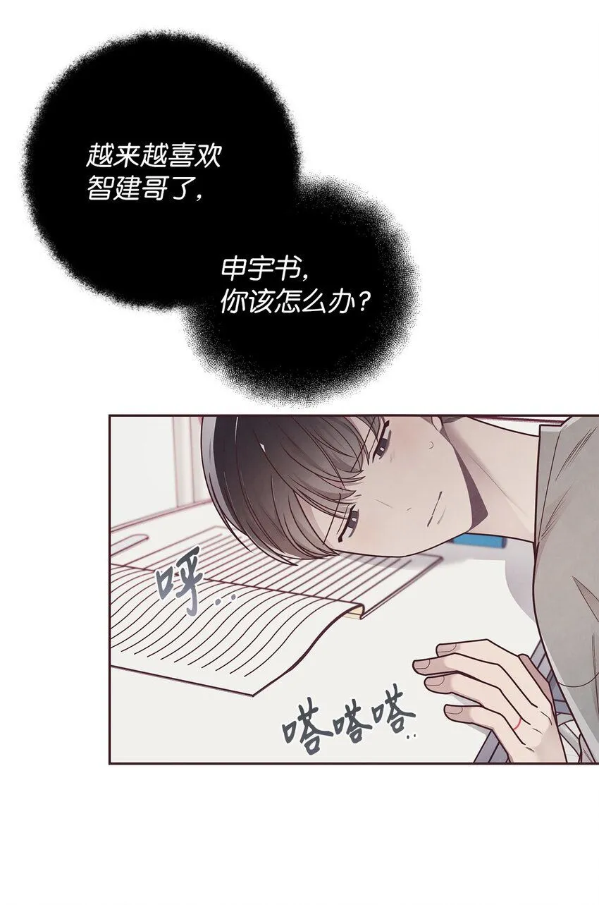 35 秘密被揭开 第5页