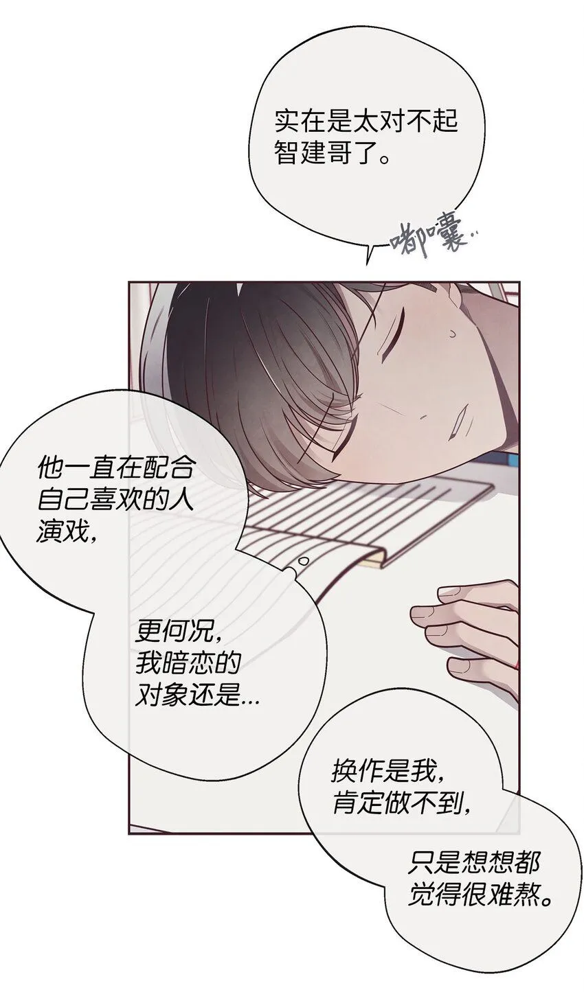 35 秘密被揭开 第7页