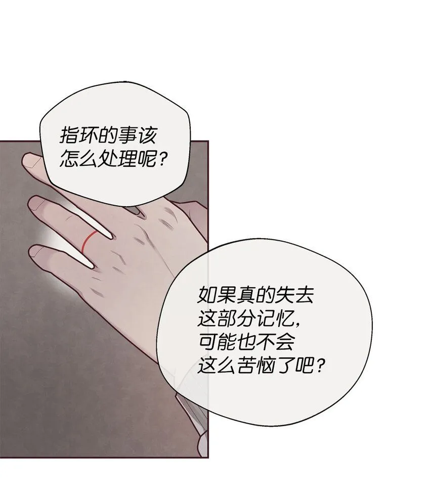 35 秘密被揭开 第8页