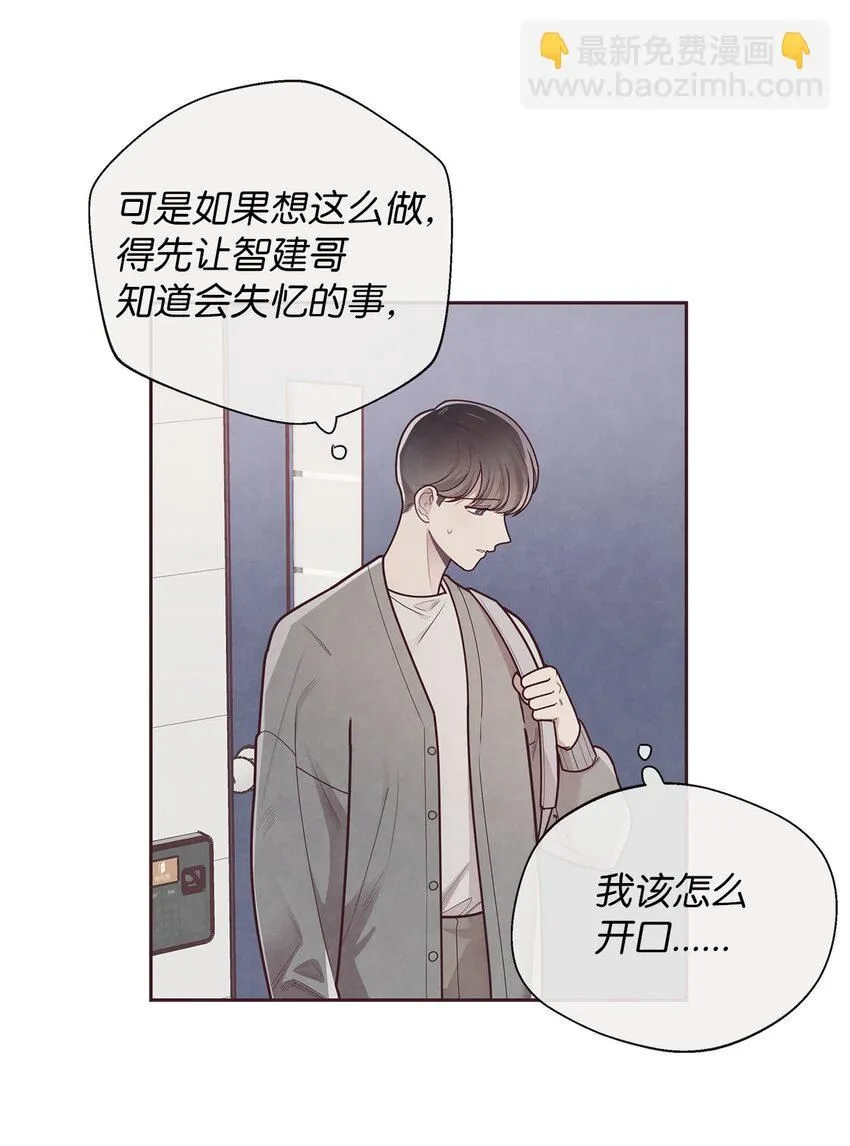 35 秘密被揭开 第9页