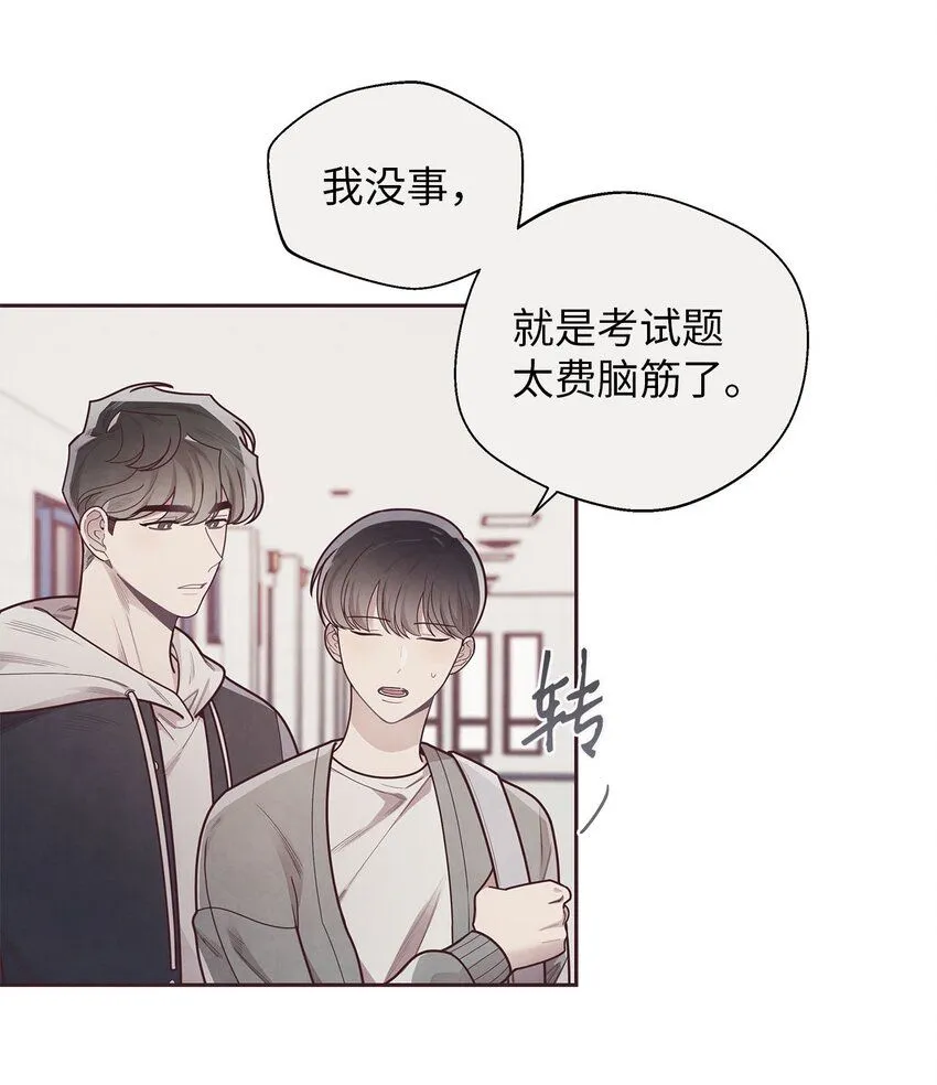 35 秘密被揭开 第12页