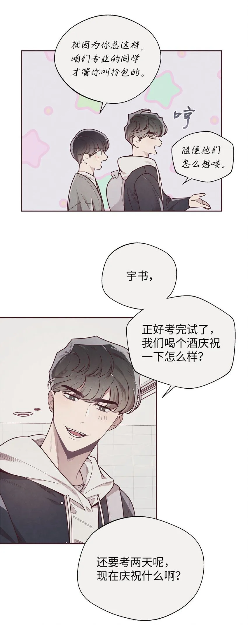 35 秘密被揭开 第17页