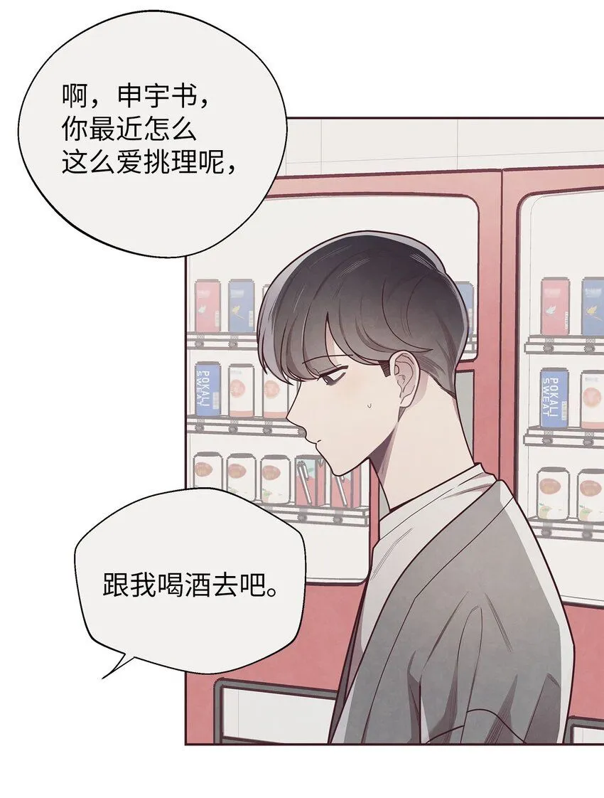 35 秘密被揭开 第18页