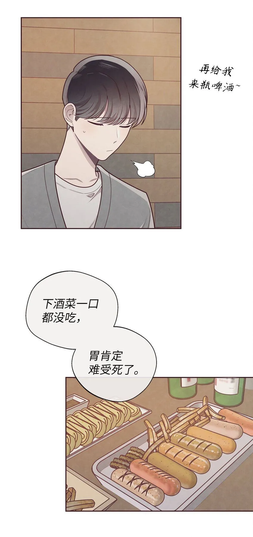 35 秘密被揭开 第25页
