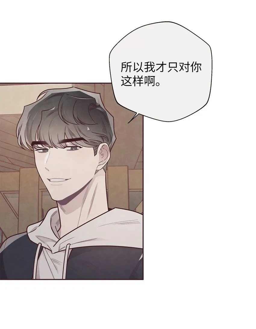 35 秘密被揭开 第29页