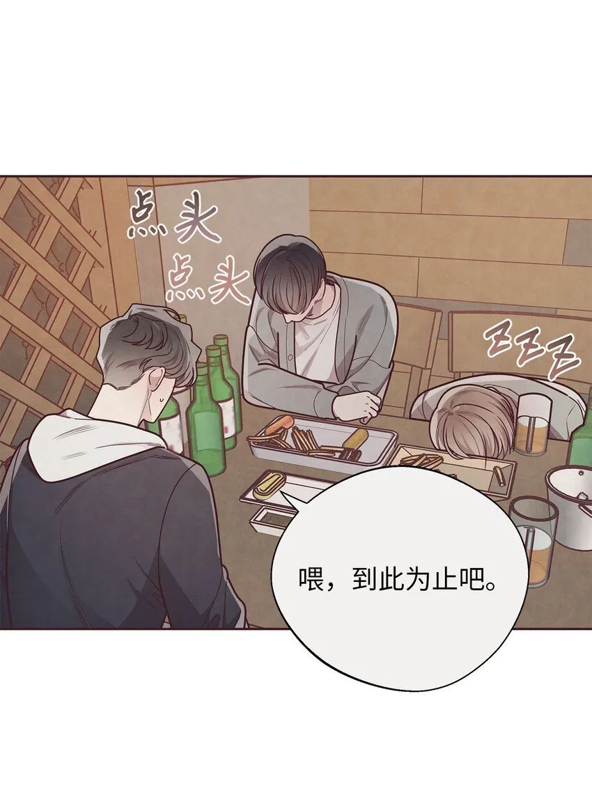 35 秘密被揭开 第37页