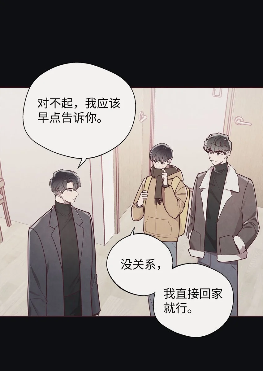 34 告白后的尴尬 第3页