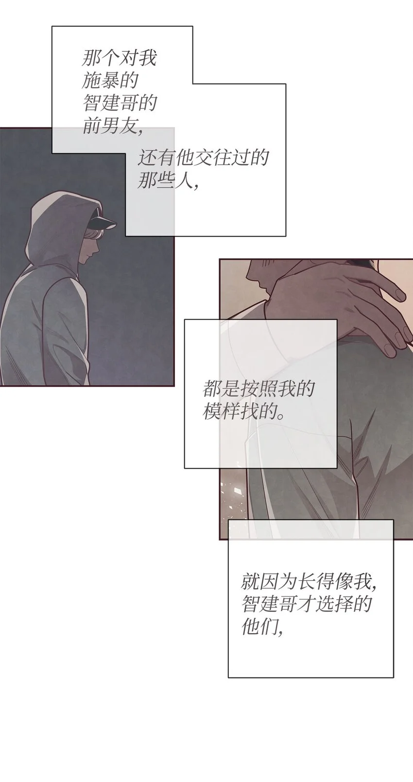 34 告白后的尴尬 第25页