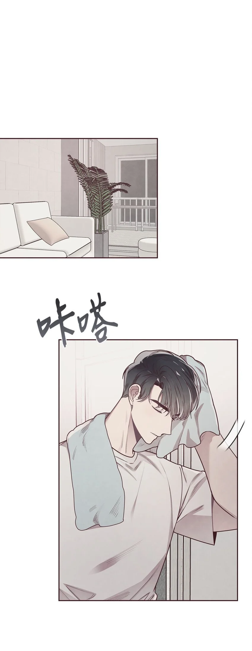 34 告白后的尴尬 第34页