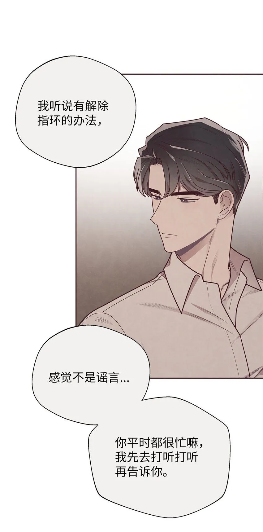 33 犹豫 第36页