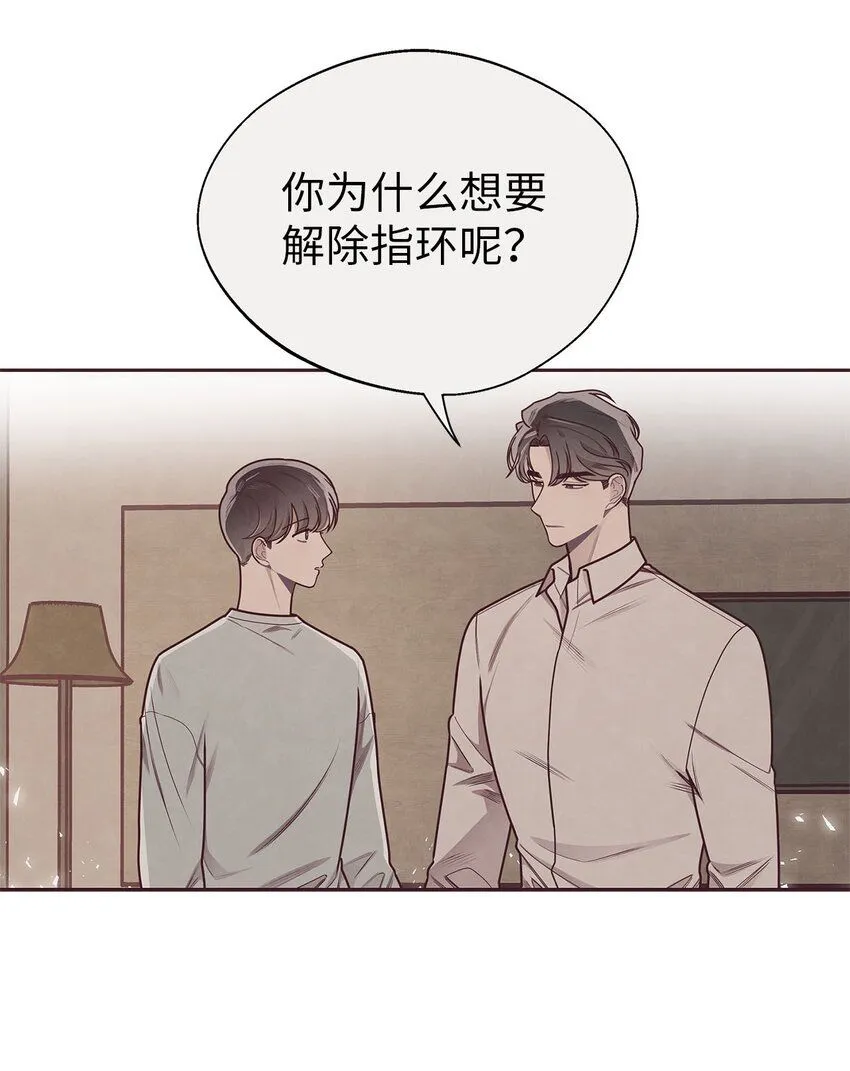 33 犹豫 第38页