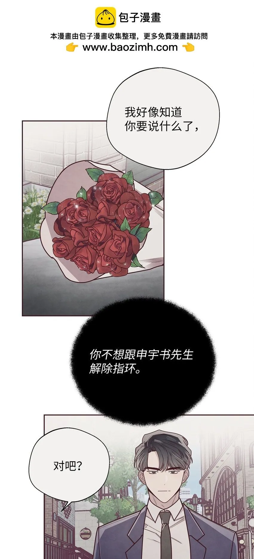 32 指环解除方法 第20页