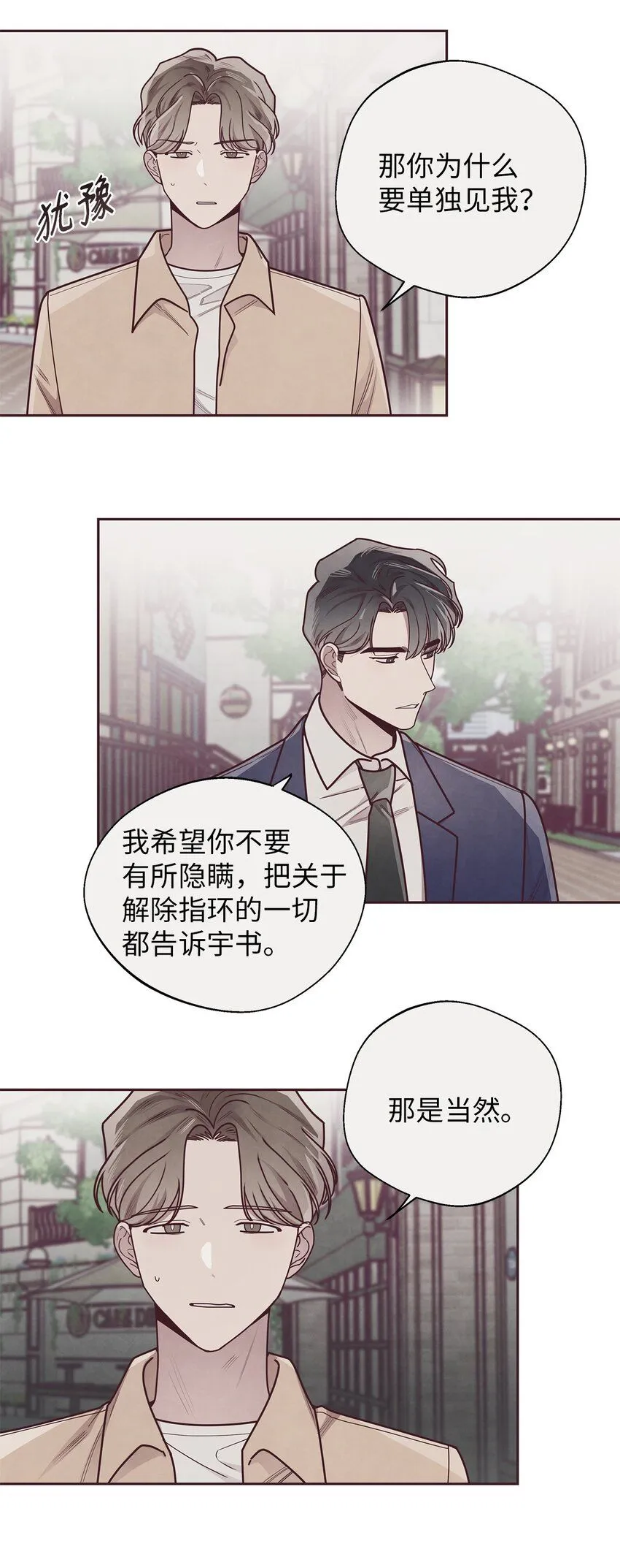 32 指环解除方法 第22页