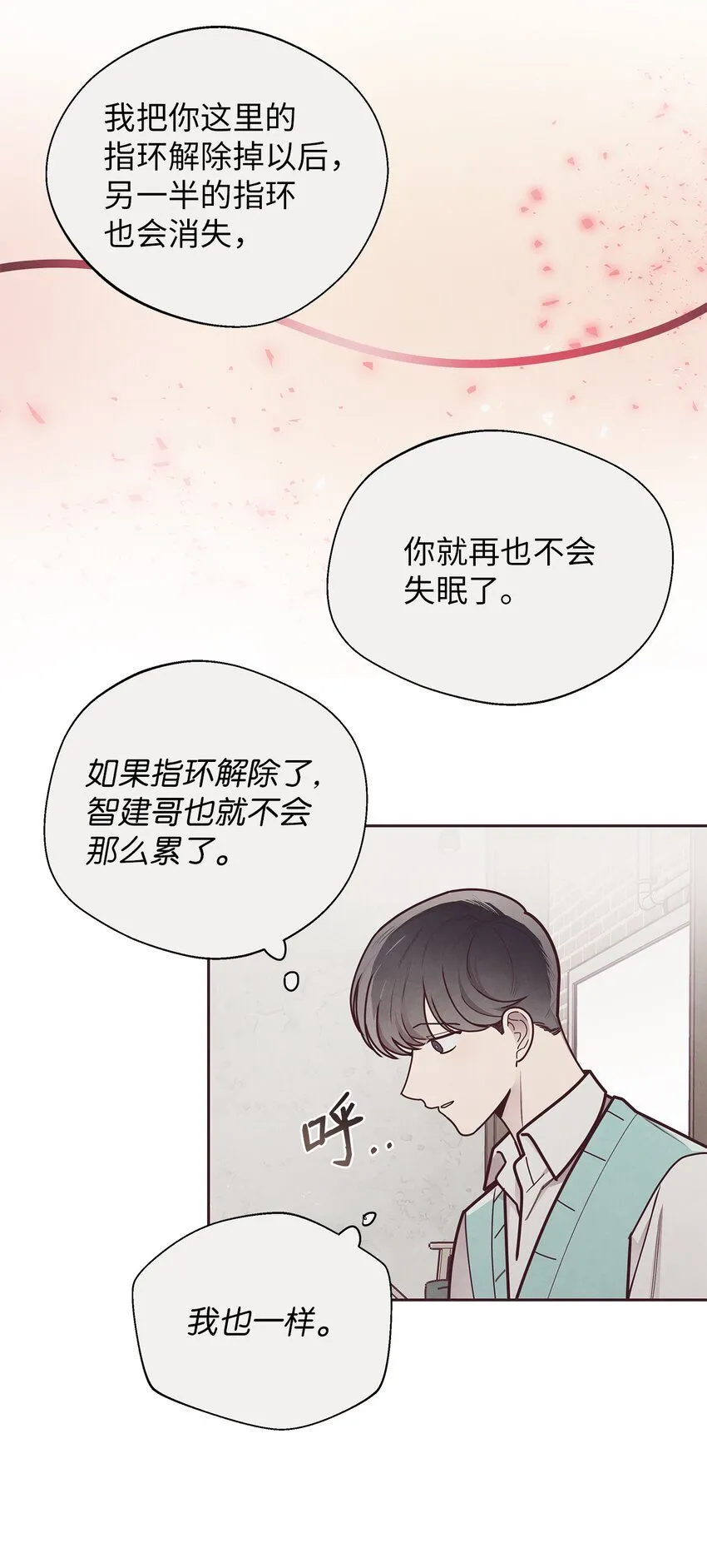 32 指环解除方法 第33页