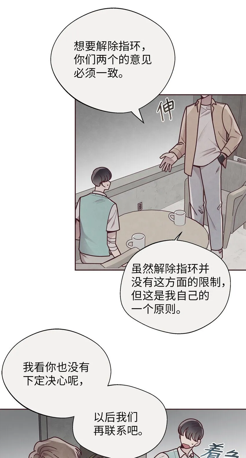 32 指环解除方法 第43页