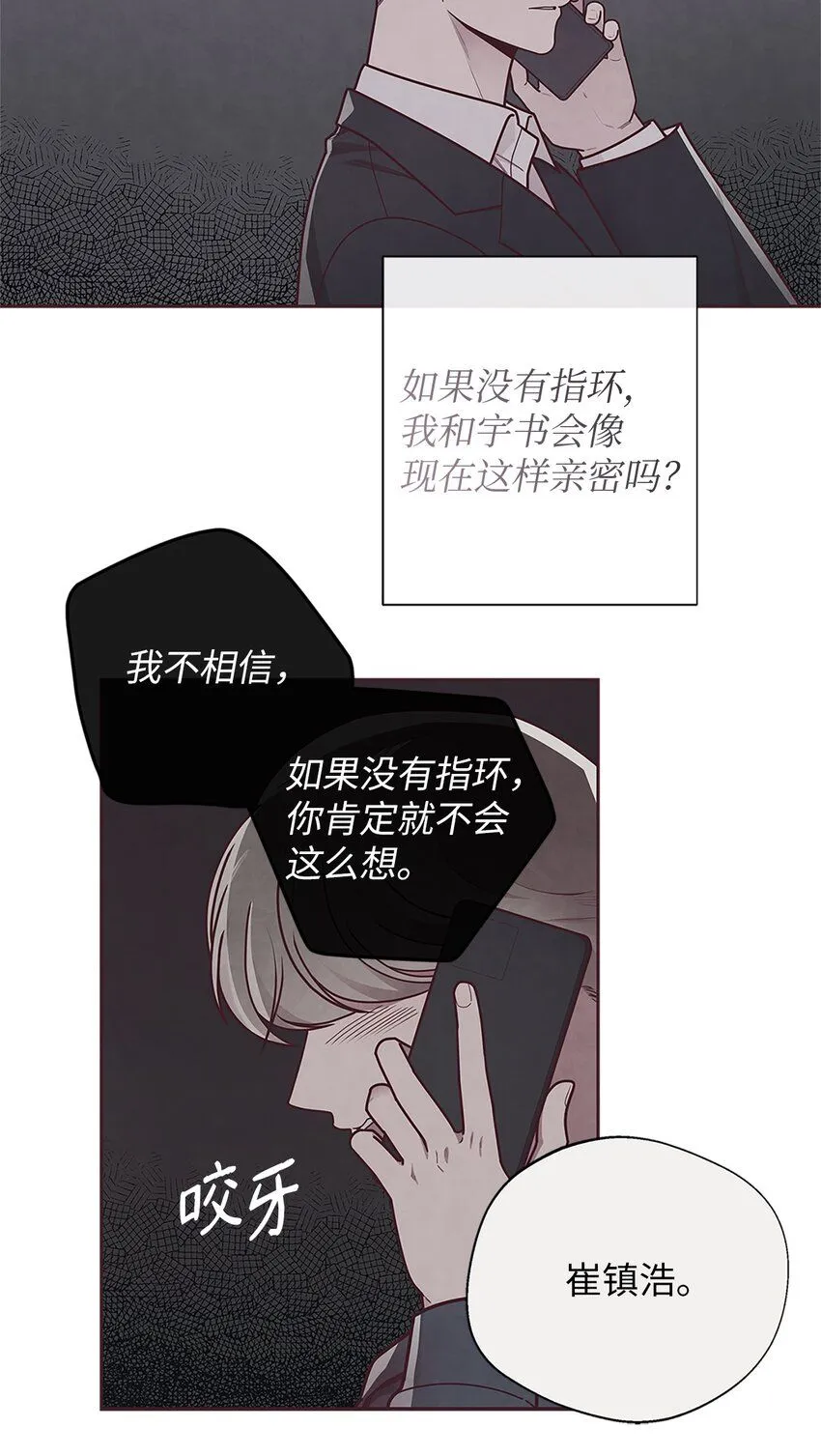 29 暧昧气氛 第6页