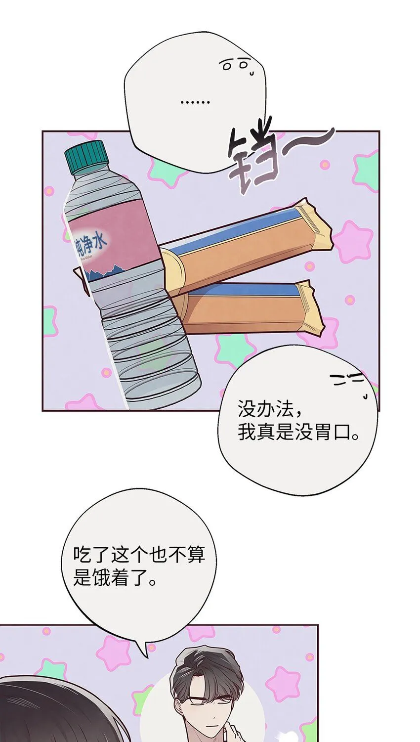 29 暧昧气氛 第39页