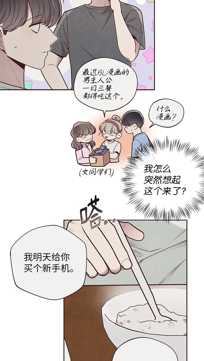 29 暧昧气氛 第40页