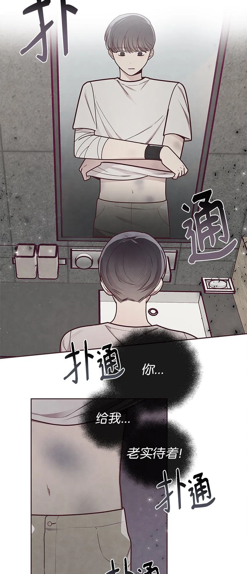 28 对不起 第45页