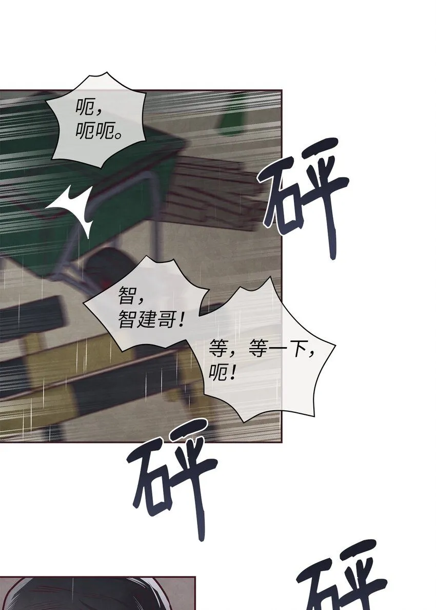 27 不幸中的万幸 第28页