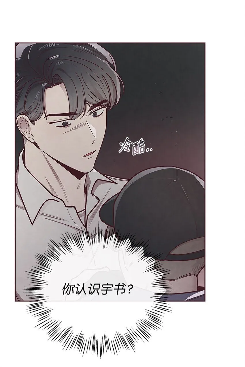 25 我会让你回到我身边的 第35页